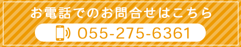 お電話でのお問合せはこちら